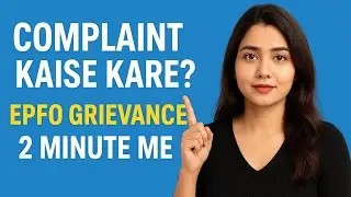 PF Complaint Online Kaise Kare | EPFO Grievance Register Step by Step | EPFO Complaint Portal