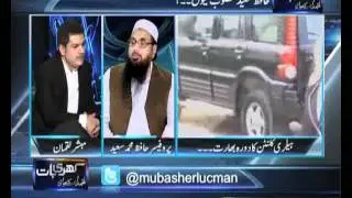 Dunya News-Khari Baat Lucman Kay Saath-08-05-2012