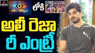 Bigg Boss 3 Telugu Ali Reza Re-Entry In House | Ali Reza Re-entry Into Bigg Boss House | Mirror TV