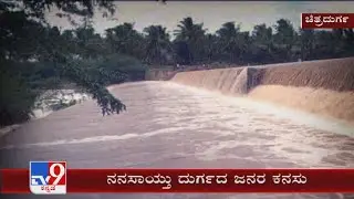 Chitradurga: Villagers protest over Bhadra upper canal project turn fruitful
