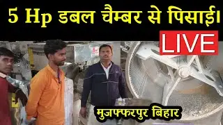 Double Chamber वाला 5Hp का powerful Atta Chakki / Low cost Ss pulverizer machine Double Chamber.