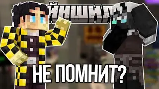 ДЖАСТ НИЧЕГО НЕ ПОМНИТ?! ПОСЛАНИЕ АЛФЕДОВУ!? &ndash; Нарезки Секби | МайнШилд 4