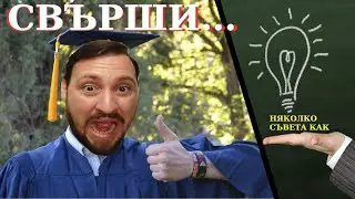 Как ми мина курса и изпита по немски ниво B2 💡 Бонус някои трик как да се подготвите за такъв 😉