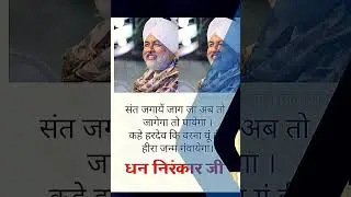 Umar Beet Jaye Tere Pyar Andar Nirankari Geet  :- Geetkar Sagar Malik Ji Karnal Vale  Palval Se.....