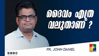 ദൈവം എത്ര വലുതാണ് ? | Pr. John Daniel | Christian Talks | Powervision TV