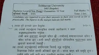 BA 2nd Year Compulsory Nepali 402 Question Paper 2082 Regular 