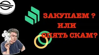 БЫСТРЫЙ ОБЗОР МОНЕТ STELLAR/COMPOUND/CELO