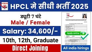 Hindustan Petroleum में भर्ती | HPCL Recruitment 2025 | Latest Job Vacancy 2025 @StirelessZone