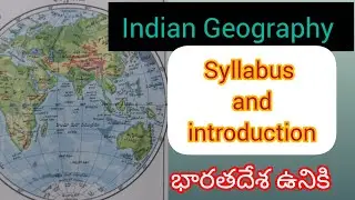 ఇండియన్ జాగ్రఫీ, సిలబస్, భారతదేశ ఉనికి part1