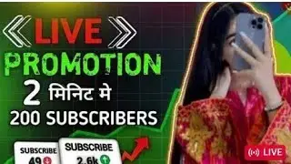 🔴 live channel checking and free promotion 📈 2 मिनट में 500 सब्सक्राइबर फ्री🤫 जल्दी आओ मौका मत छोड़ो
