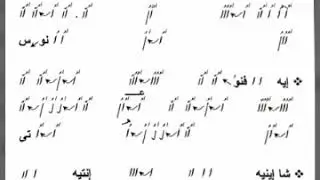 لحن ( بيك اثرونوس )