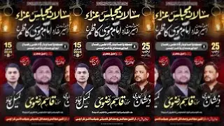 🔴Live | Majlis E Shahadat Imam Musa Kazimع | Maulana Syed Qasim Rizvi | Zeeshan Abidi | Kumail Chao