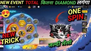 Free Fire New Event Today | Jaldi Lelo Glowall Or Rikshaw Ka Skin ✅ | Free Fire Max | Ff New Event 