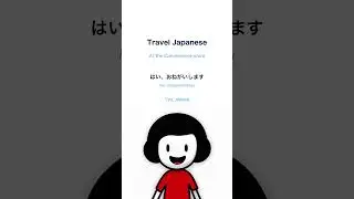 Travel Japanese - at the cafe - May I take your order?