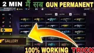 Gun Skin Permanent Trick After Ob36 Update In Free Fire | Free Fire New Gallery Option Use In Hindi