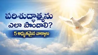 SHOCKING Truth About the Holy Spirit Revealed in 5 Easy Steps