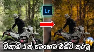 How To Edit DARK MOODY BROWN Preset | Best Lightroom Mobile Photo Editing Sinhala | 2025