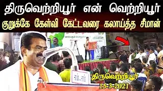 seeman speech latest seeman election campaign best speech