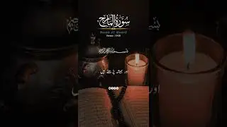 Surah Al Maarij 😇 Verse 19 - 21 #ytshorts #quranictranslation #faith #quranrecitation #foryou #duet