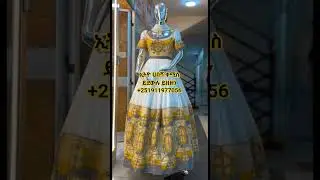 ethio habesha dress order now adress adiss abeba shiro meda call now +251911977056 #ኢትዮ