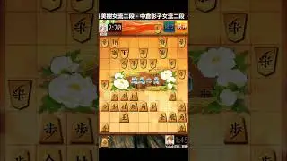 ゆかきん流ハメ手 #将棋 #将棋ウォーズ #将棋初心者 #3分切れ負け #実戦 #ゲーム #gaming #gameplay #games