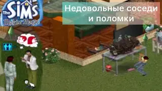 The SIMS Makin Magic ТАК тяжело еще НЕ БЫЛО