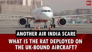 Еще одна проблема Air India: что такое RAT, установленный на самолетах, направляющихся в Великобр...
