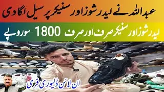 Leather Footwear |Used Shoes |Secondhand Leather Shoes |Used Skechers |Secondhand Skechers Skechers