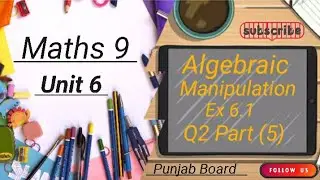 MATHS  9 Unit 6 Ex 6.1 Q2 part (5 ) Algebraic Manipulation (Punjab board)