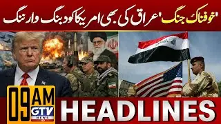 Iraq Issues Strong Warning to US | Middle East War Latest Updates | 9 AM News Headlines | GTV News