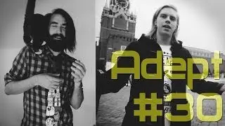 Adept / Девять Целых