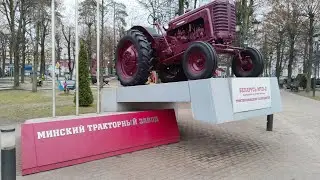 Минск | Минский тракторный завод | Киностудия 