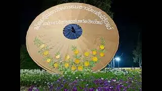 งาน.อบจ.-เชียงใหม่69