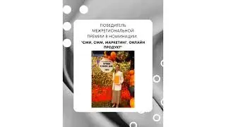 Приветствие от основателя канала Happy Decoration - Анны Ковалевой.