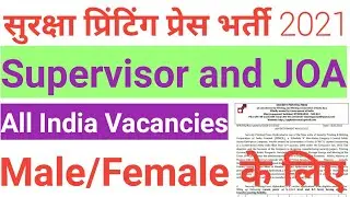 Security Printing Press Hyderabad Recruitment 2021 for Supervisor/JOA Posts | Latest Govt Jobs 2021