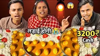 Maha Thali Anda Curry Rice 1 Minute Me Khao 3200₹ Cash Le Jao 🤑 | Egg Curry Rice Eating Challenge 🥵😋