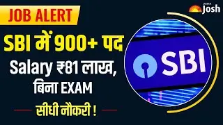 SBI में बिना परीक्षा नौकरी | No Exam ❌ | ₹81लाख तक सैलरी | SBI Vacancy 2025