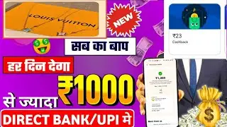 Online paise kaise kamaye||Louis Vuitton earning app|New EarningLoot Offer Today| Louis Vuitton  App