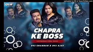 Chhapra ke Boss DJ Chandan remix 🔥🔥🔥🔥