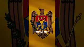 Молдавия подхватила опасную заразу русофобии от Европы #новости #политика #молдавия #европа