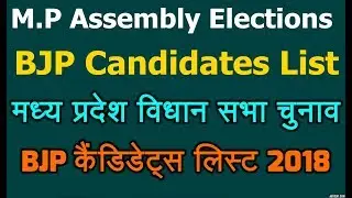 MP Assembly Elections 2018 BJP Candidates List. MP Vidhan Sabha Chunav BJP Candidates List 177.