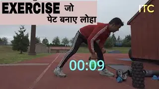 रनर्स के लिए Core Exercises | तेज़ दौड़, बेहतर बैलेंस और Injury-Free Training