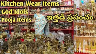 Brass items ఇత్తడి ప్రపంచం#God idols,Pooja items|Kitchen wear |Temple
