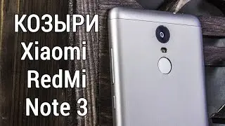 Xiaomi RedMi Note 3: 5 причин КУПИТЬ. Сильные качества и достоинства RedMi Note 3 от FERUMM.COM
