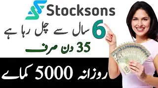 What is Stock Sons || Stocksons company Full Plan Review