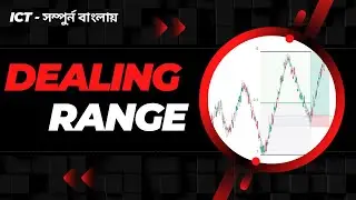 ICT Dealing Range Strategy সম্পূর্ন বাংলায় | SMC & ICT concept |