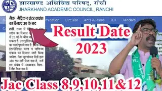Jac Results date 2023 | jac results date | jac results 2023