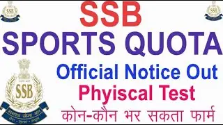 SSB Constable GD Recruitment 2022// SSB Sports Quota Bharti 2022// SSB bharti 2022.