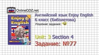 Unit 3 Section 4 Задание №77 - Английский язык 