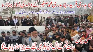 Funeral prayer of ch Abdul Aziz phyaan khuiratta kotli mirpur azad kashmir | Nimaz janza Abdul Aziz